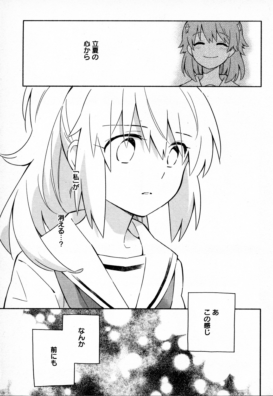 Mebae Vol. 4 - Vivid Girls Love - Page 37
