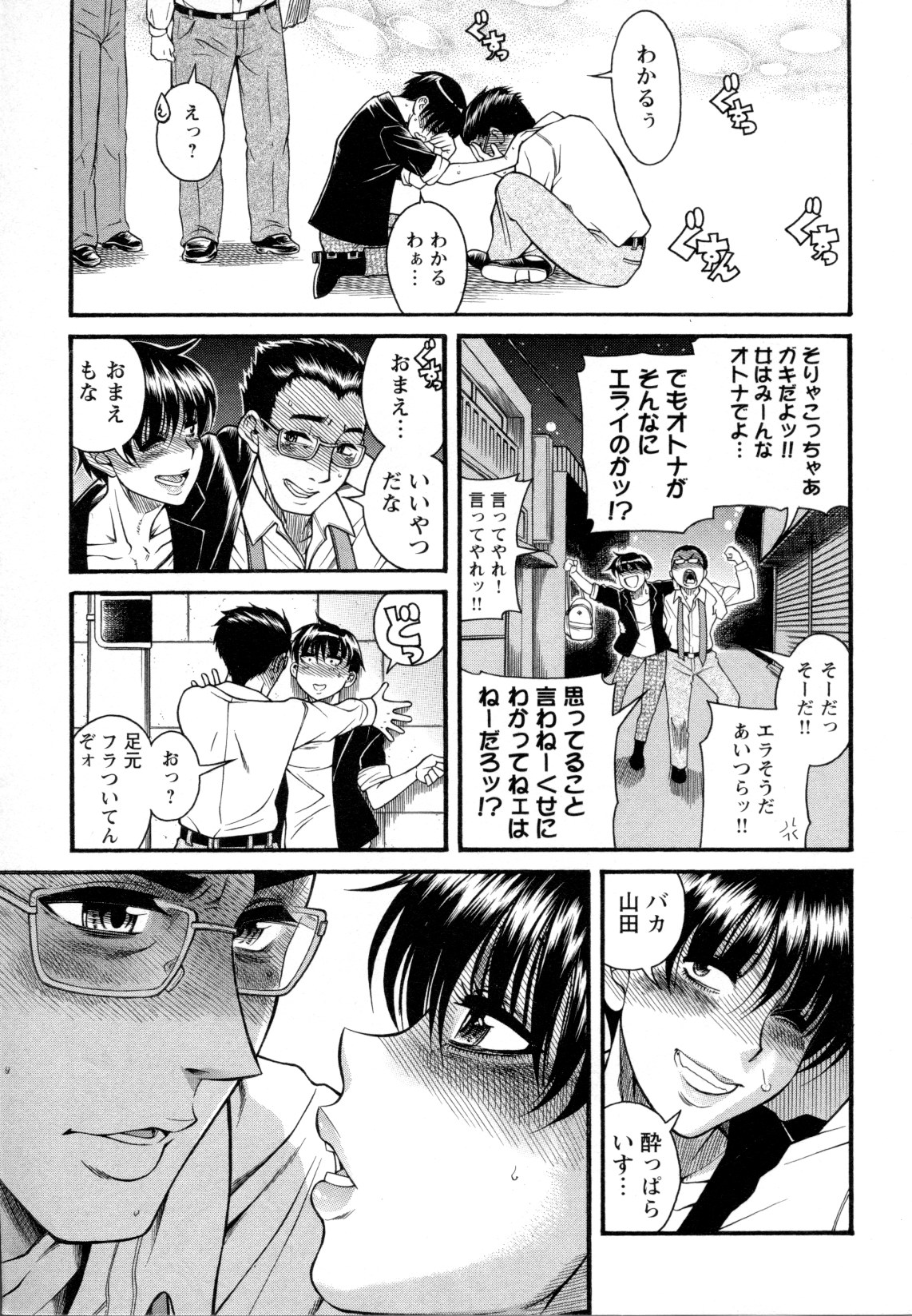 Mebae Vol. 5 - Vivid Girls Love - Page 27