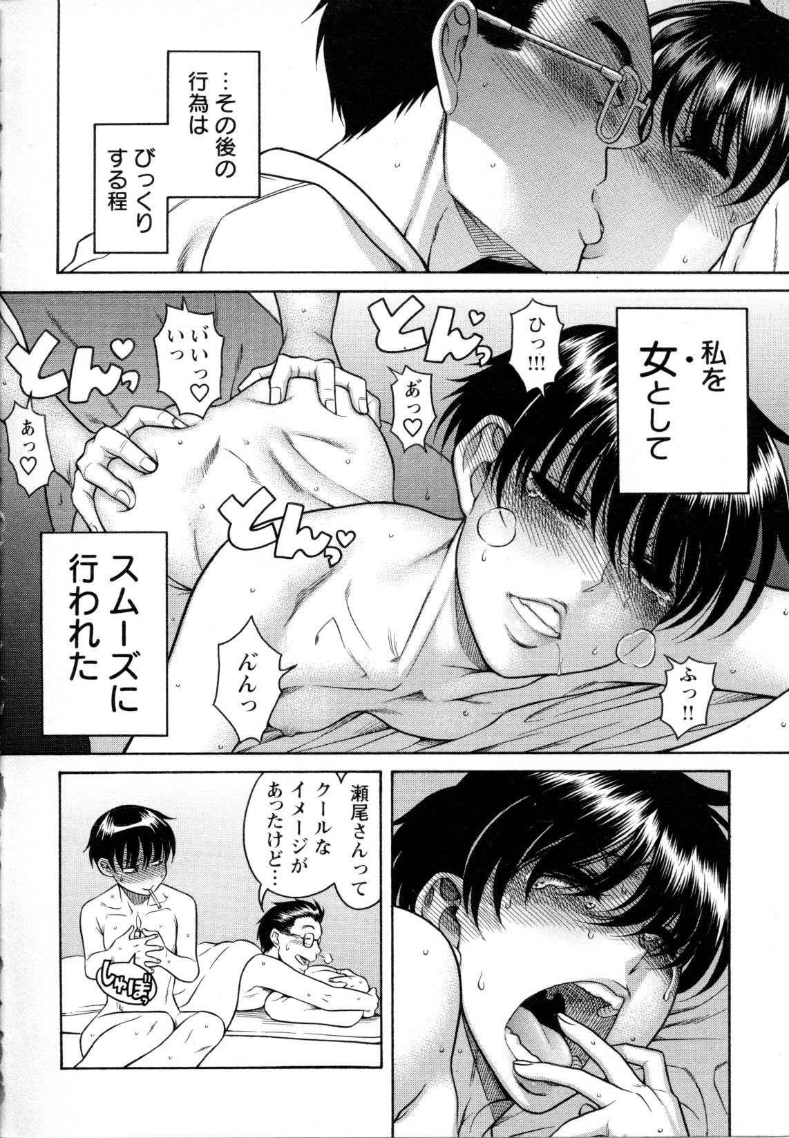Mebae Vol. 5 - Vivid Girls Love - Page 28
