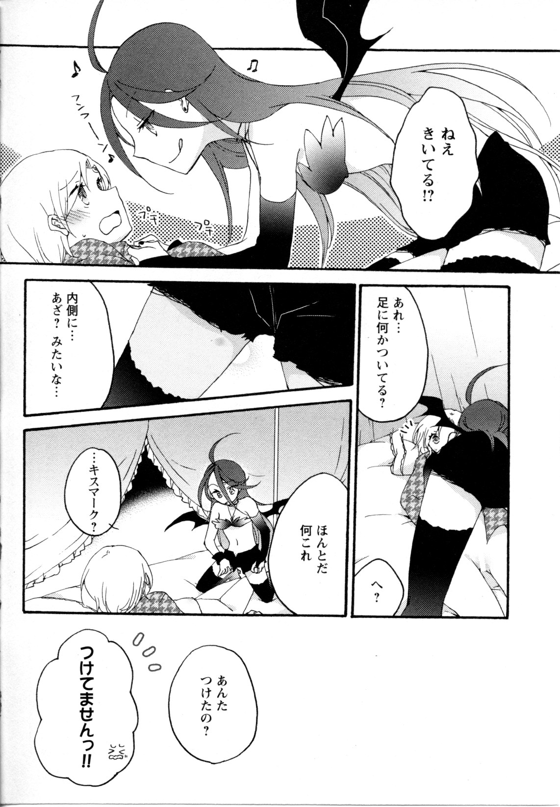Mebae Vol. 5 - Vivid Girls Love - Page 297