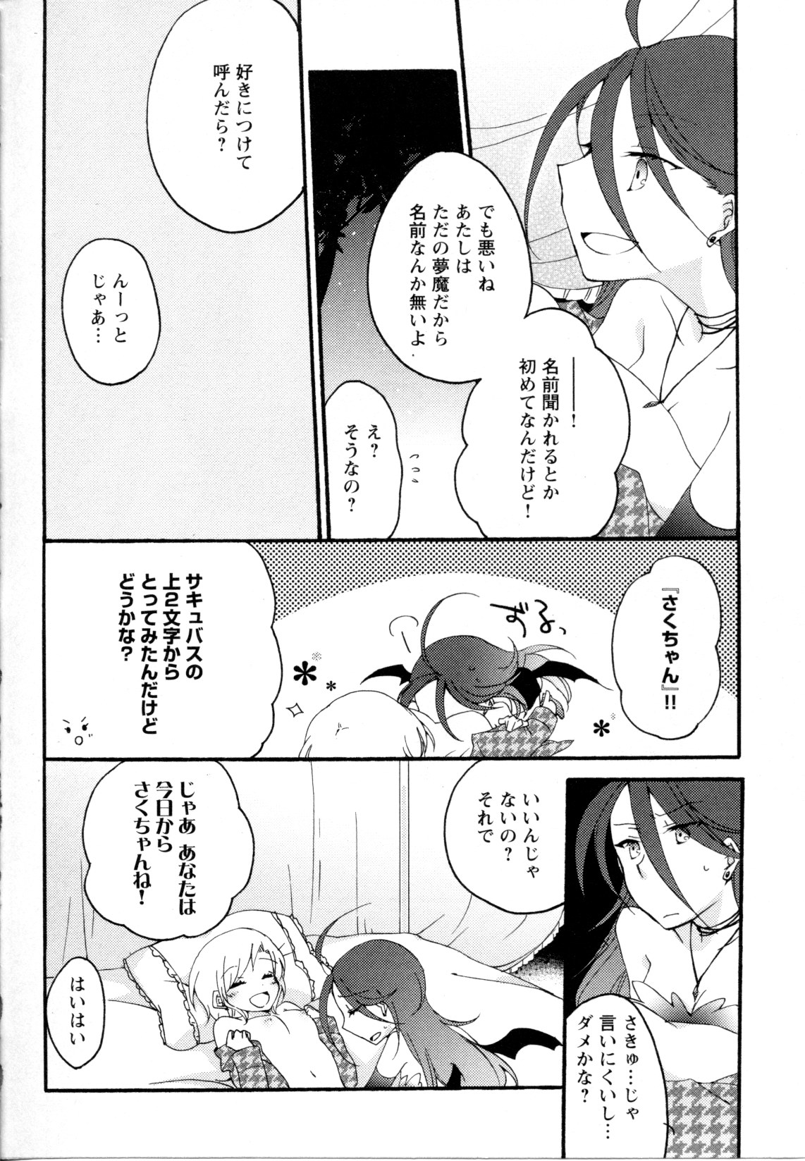 Mebae Vol. 5 - Vivid Girls Love - Page 303