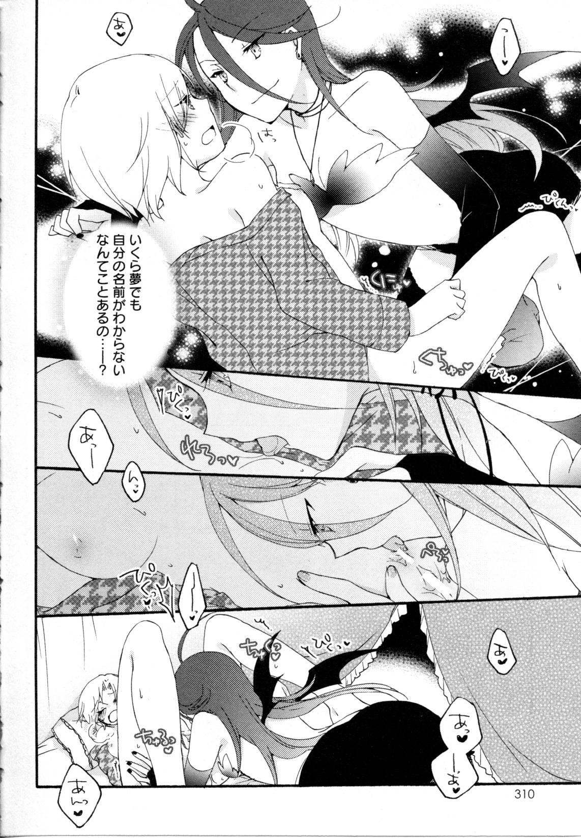 Mebae Vol. 5 - Vivid Girls Love - Page 305