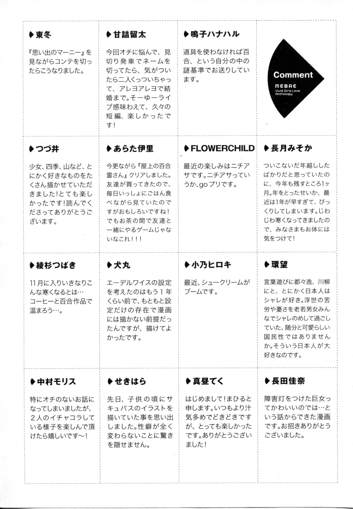 Mebae Vol. 5 - Vivid Girls Love - Page 314