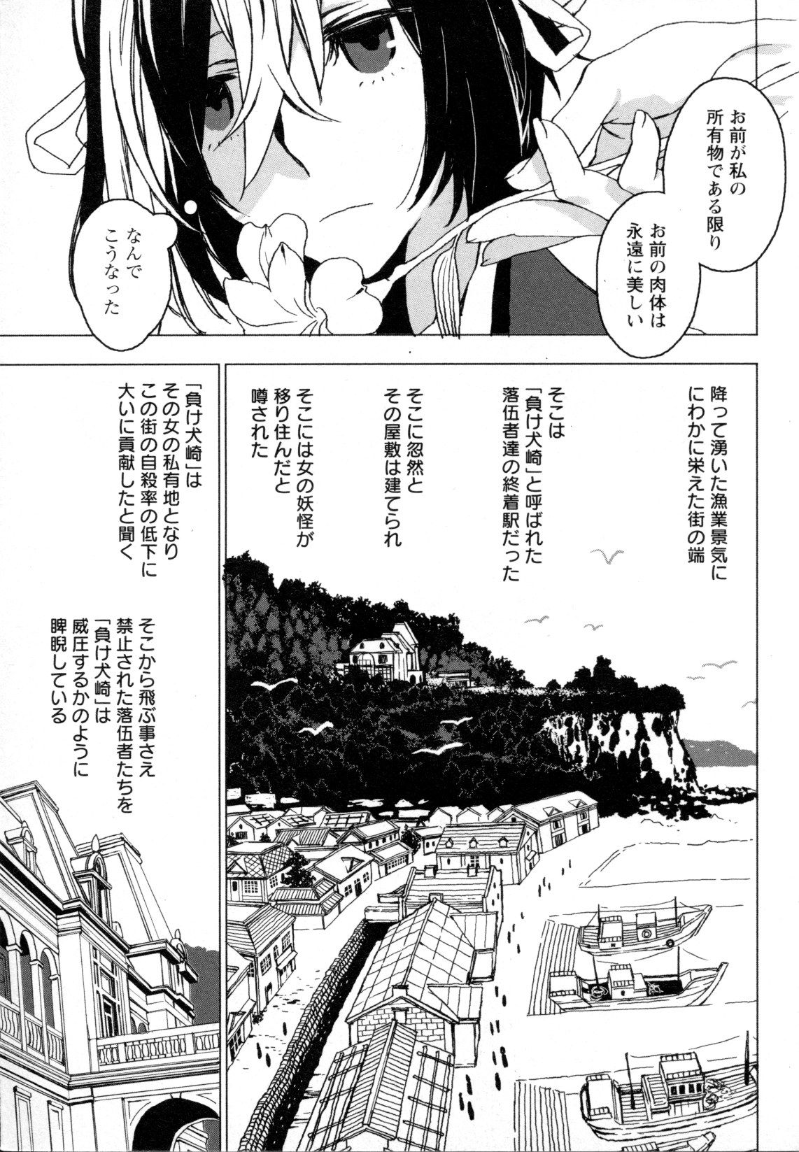 Mebae Vol. 5 - Vivid Girls Love - Page 35