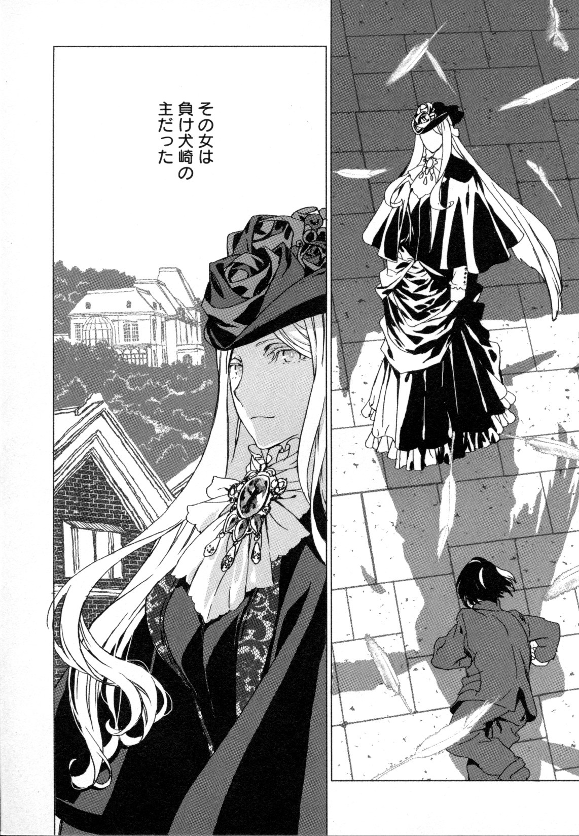 Mebae Vol. 5 - Vivid Girls Love - Page 37