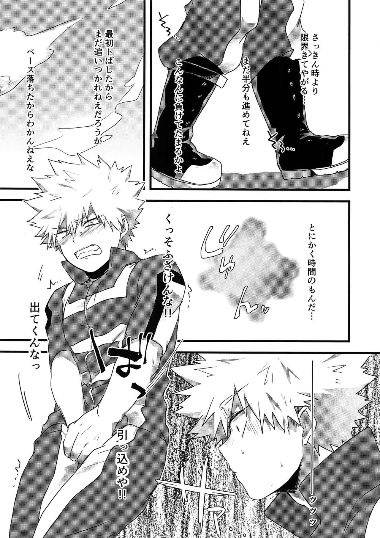 Oshikko Limit Conflict Mode - Page 18