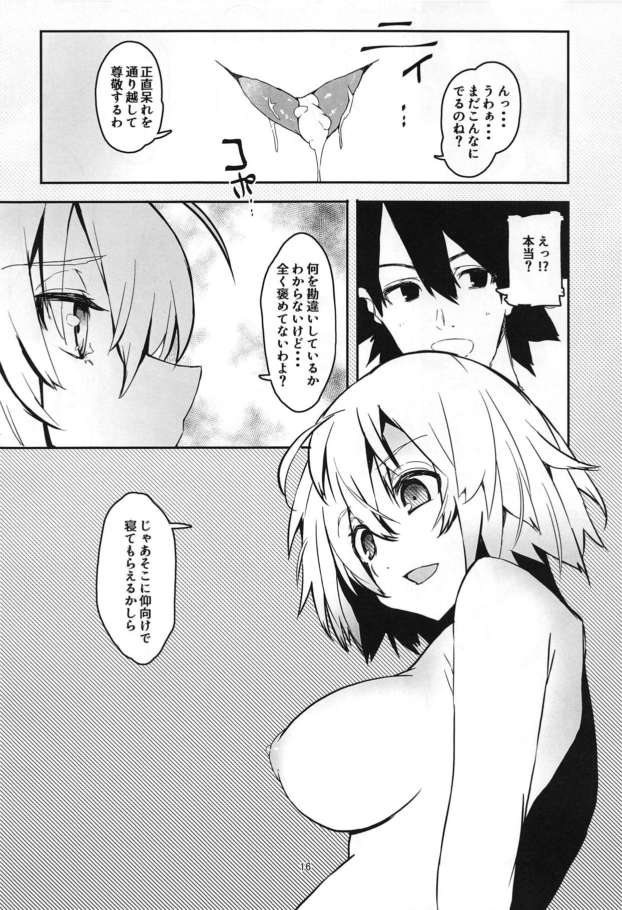 Uchi no Alter wa Choroi - Page 15