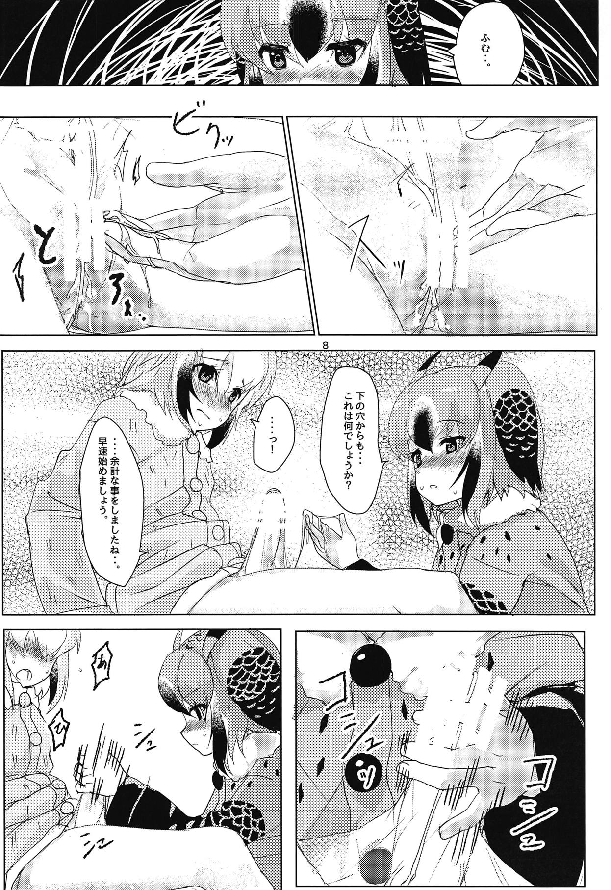 Hakase no Joshu-san - Page 9