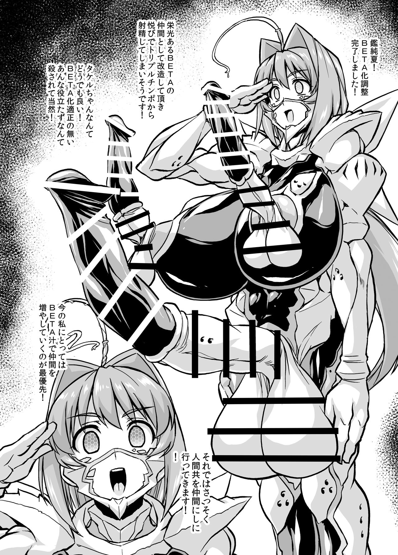 Muv-Kai!!! - Page 9