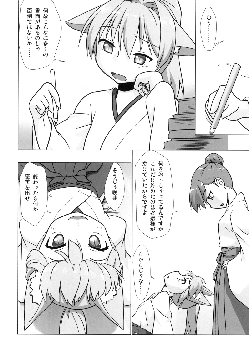Preview page 5