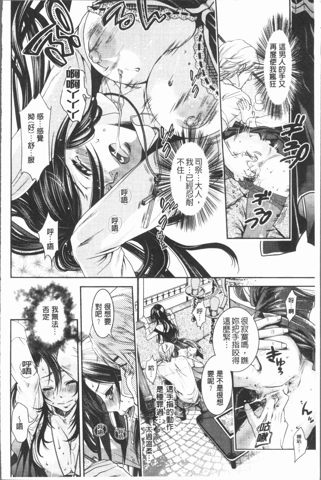 Inyoku Sakari ni Ogorite - Page 41
