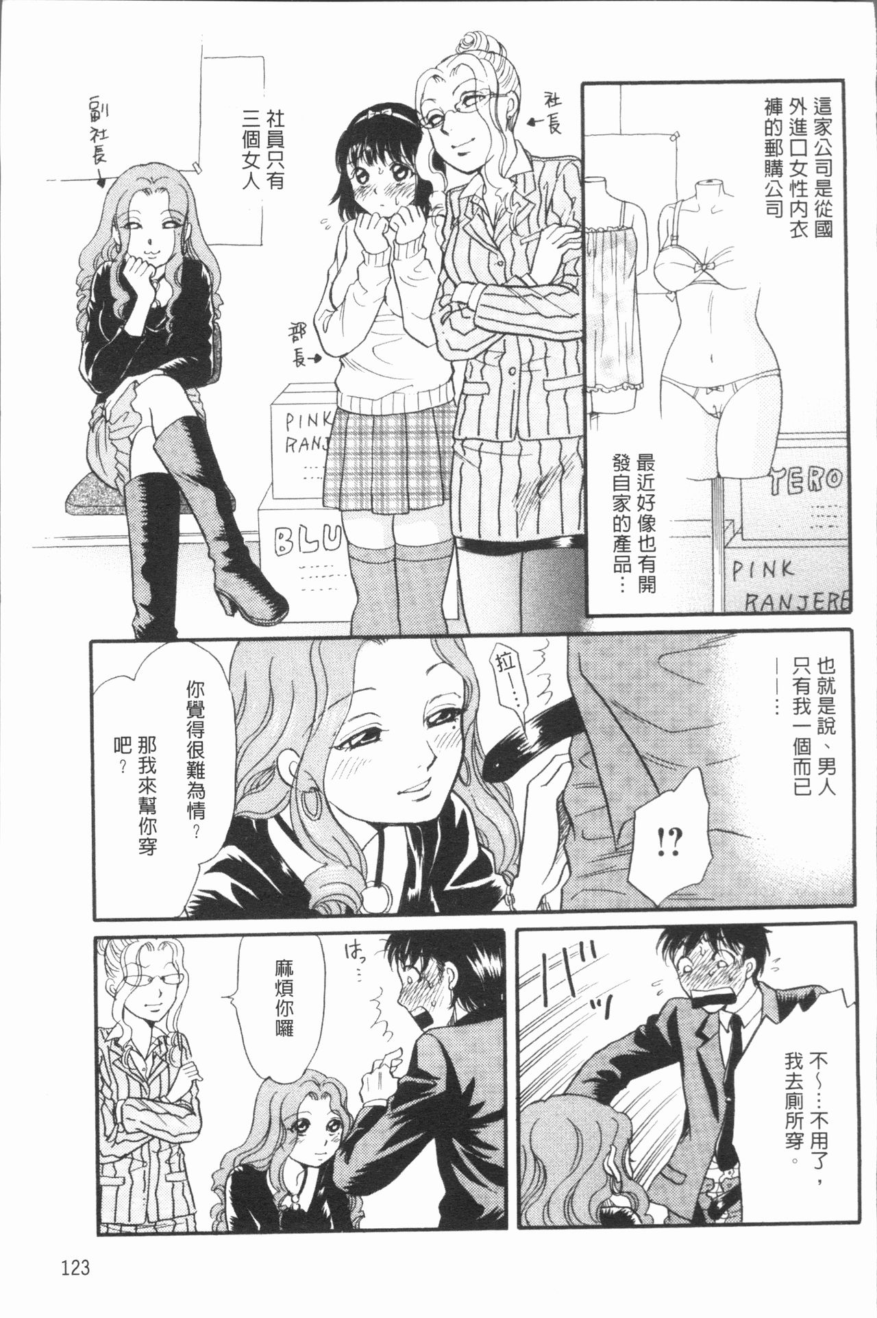 Hitozuma no Oishii Tabekata | 人妻的品嚐美味食用法 - Page 127