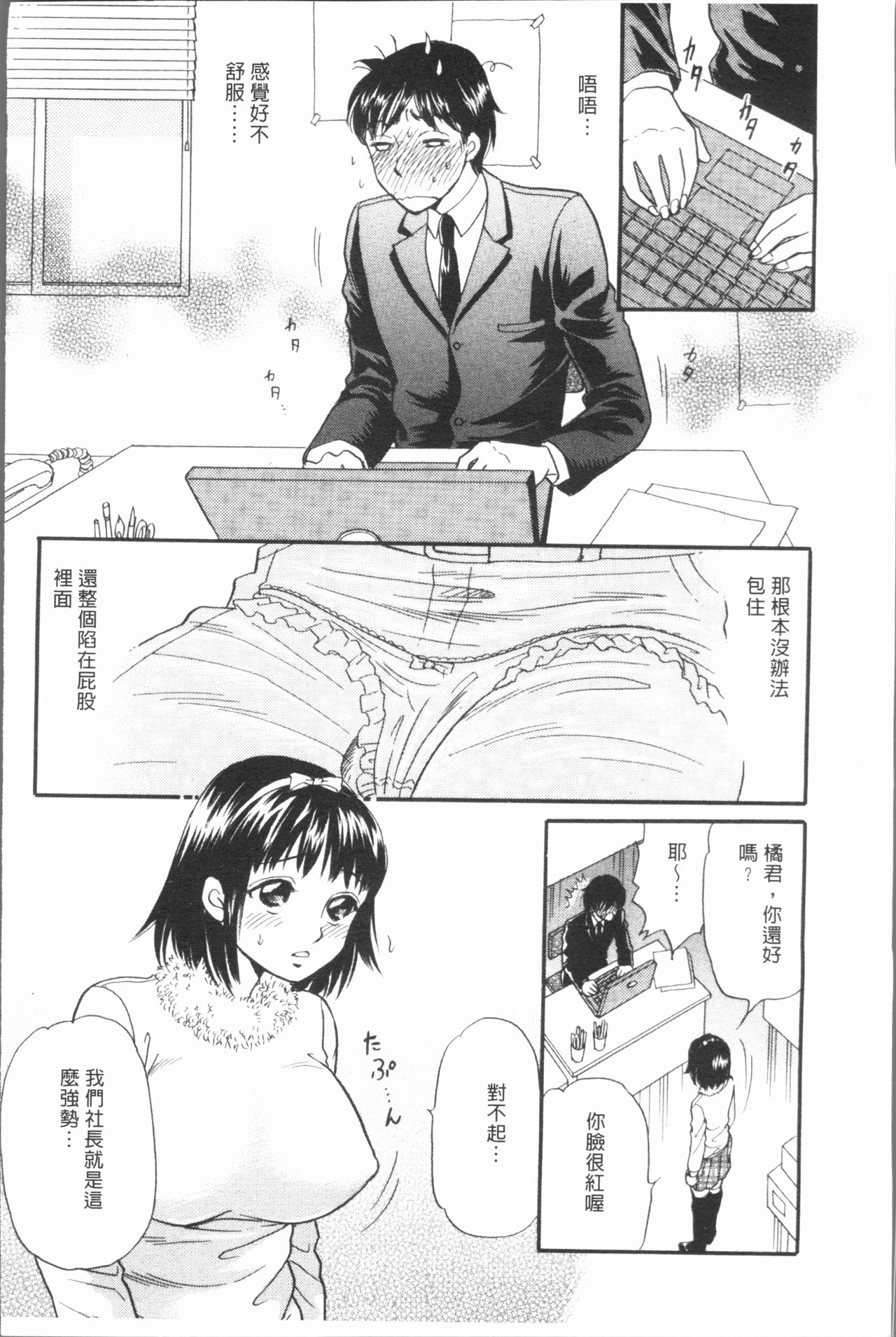 Hitozuma no Oishii Tabekata | 人妻的品嚐美味食用法 - Page 128