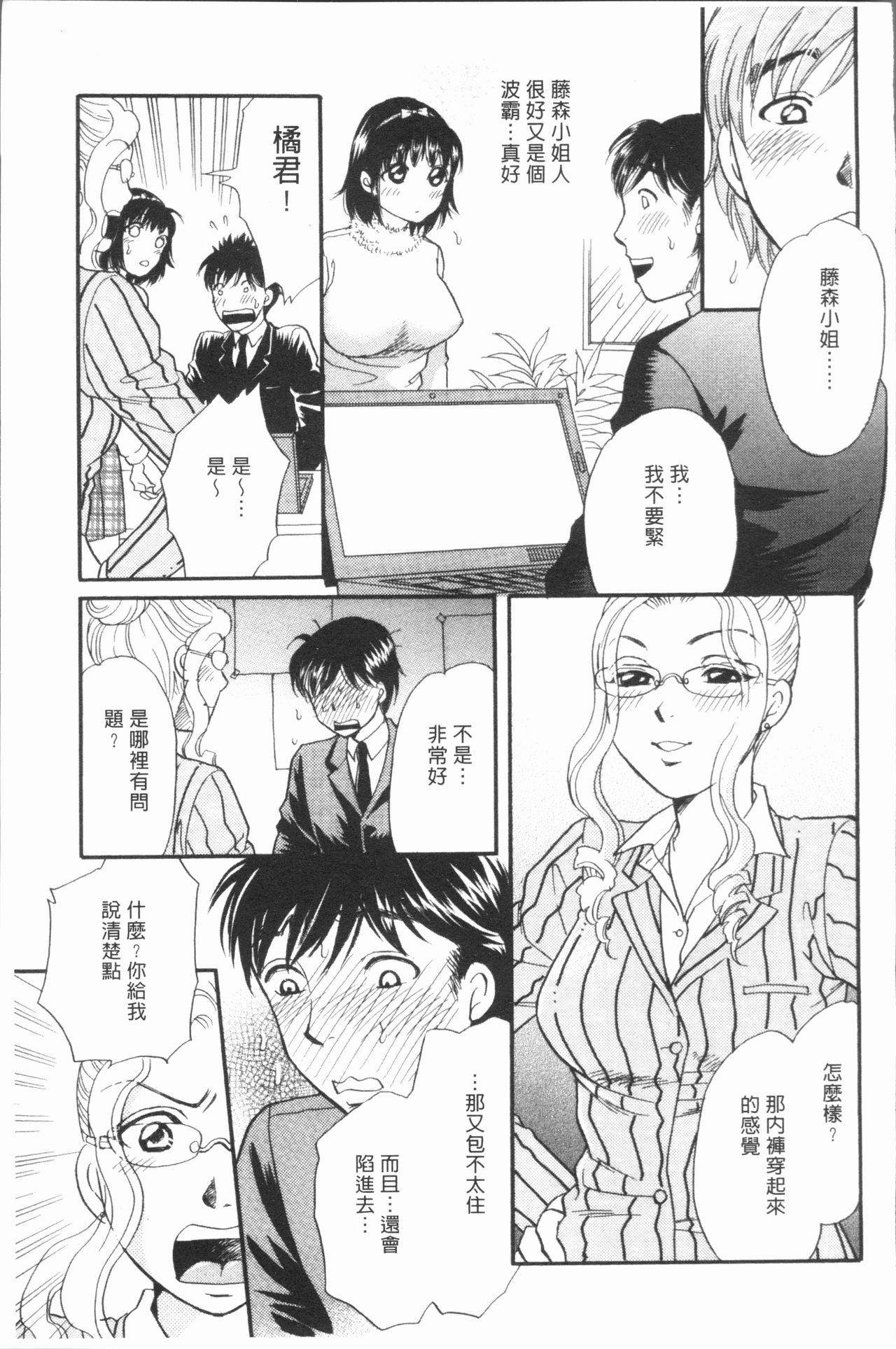 Hitozuma no Oishii Tabekata | 人妻的品嚐美味食用法 - Page 129