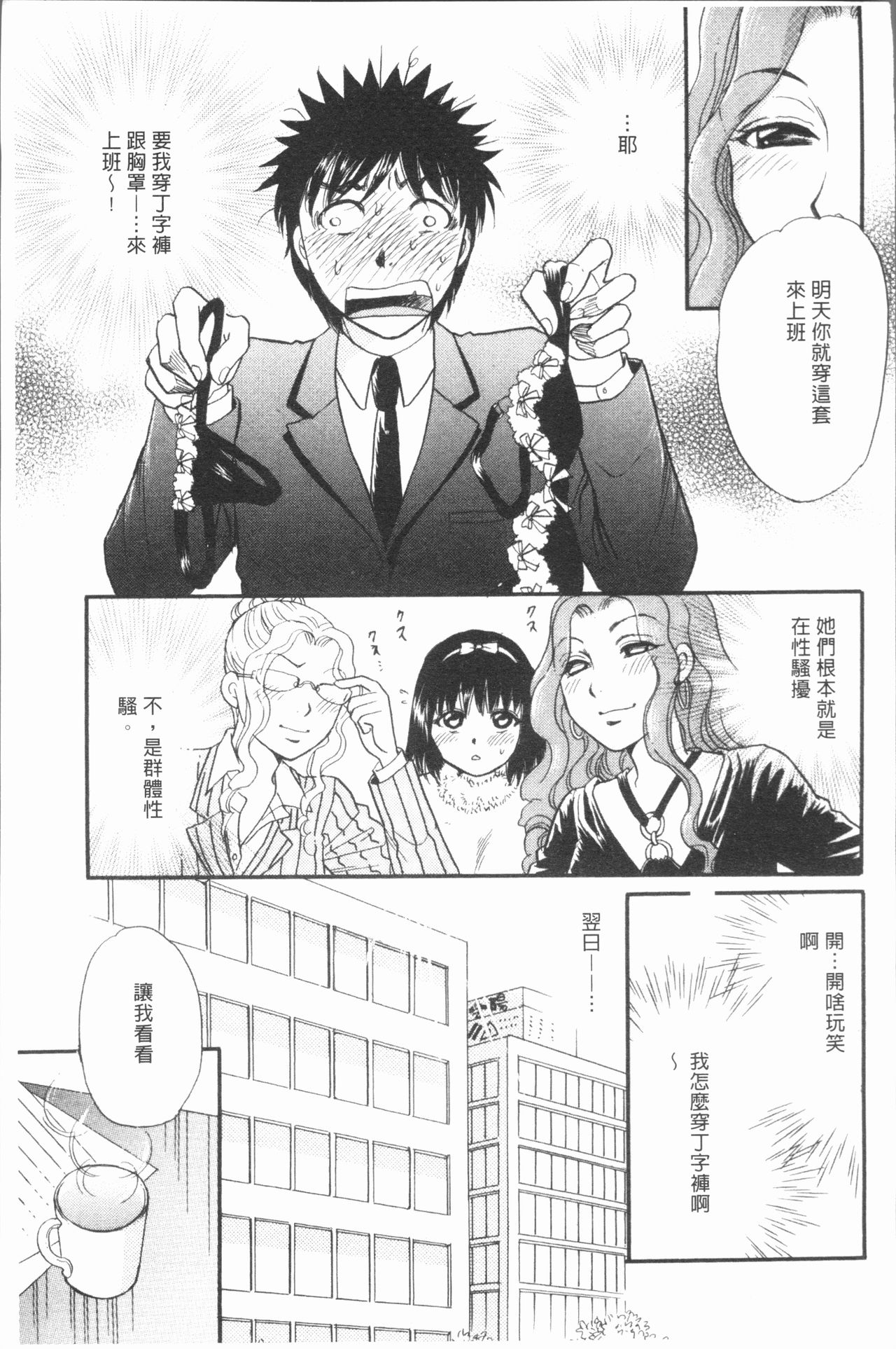 Hitozuma no Oishii Tabekata | 人妻的品嚐美味食用法 - Page 131