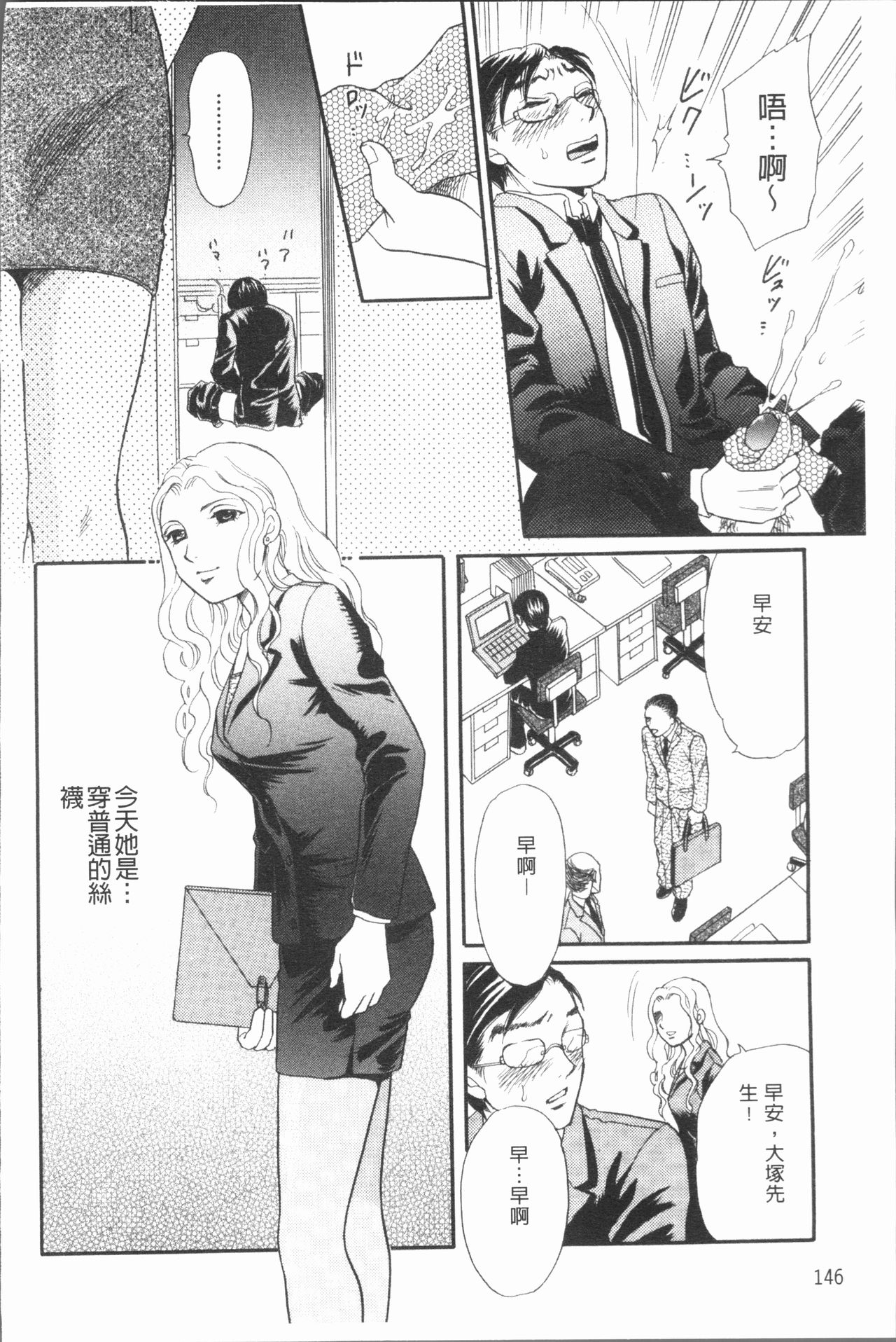 Hitozuma no Oishii Tabekata | 人妻的品嚐美味食用法 - Page 150