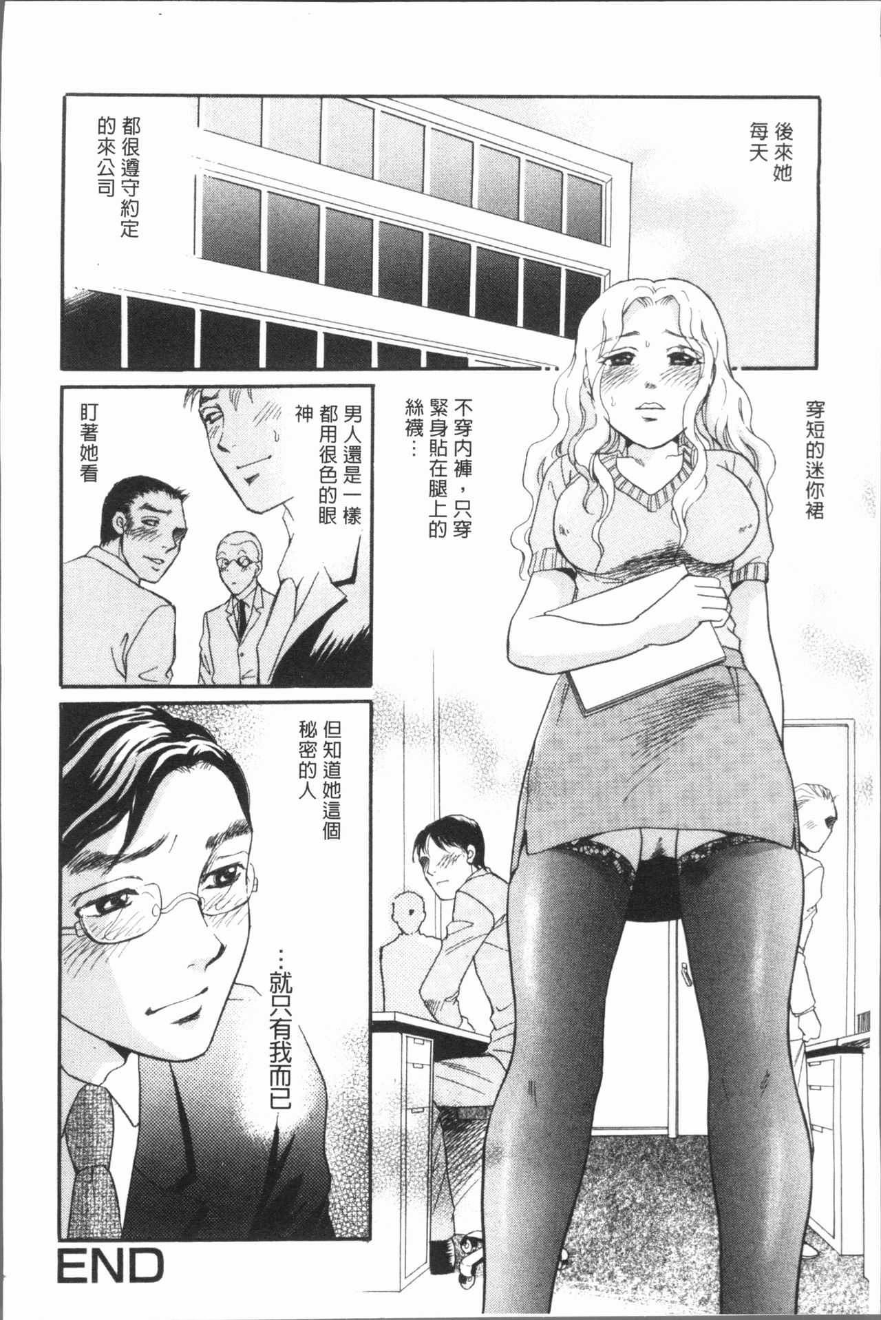 Hitozuma no Oishii Tabekata | 人妻的品嚐美味食用法 - Page 164