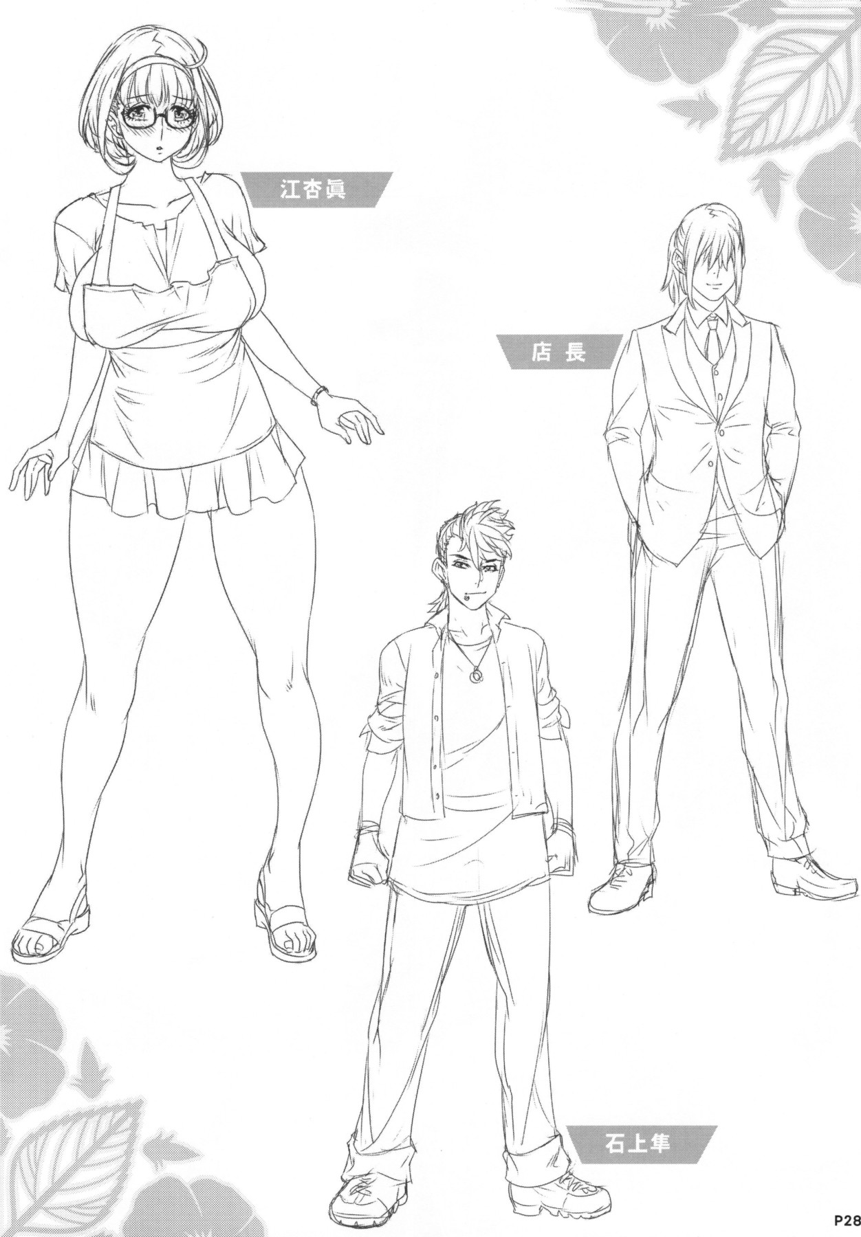 INDEXGIRLS 08 Youbi 2 - Page 30