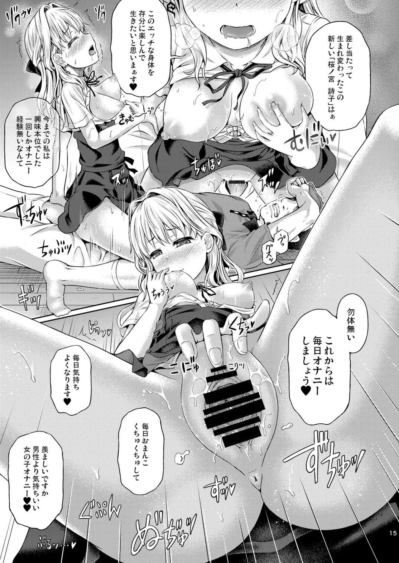 Jinsei Goudatsu - Page 17