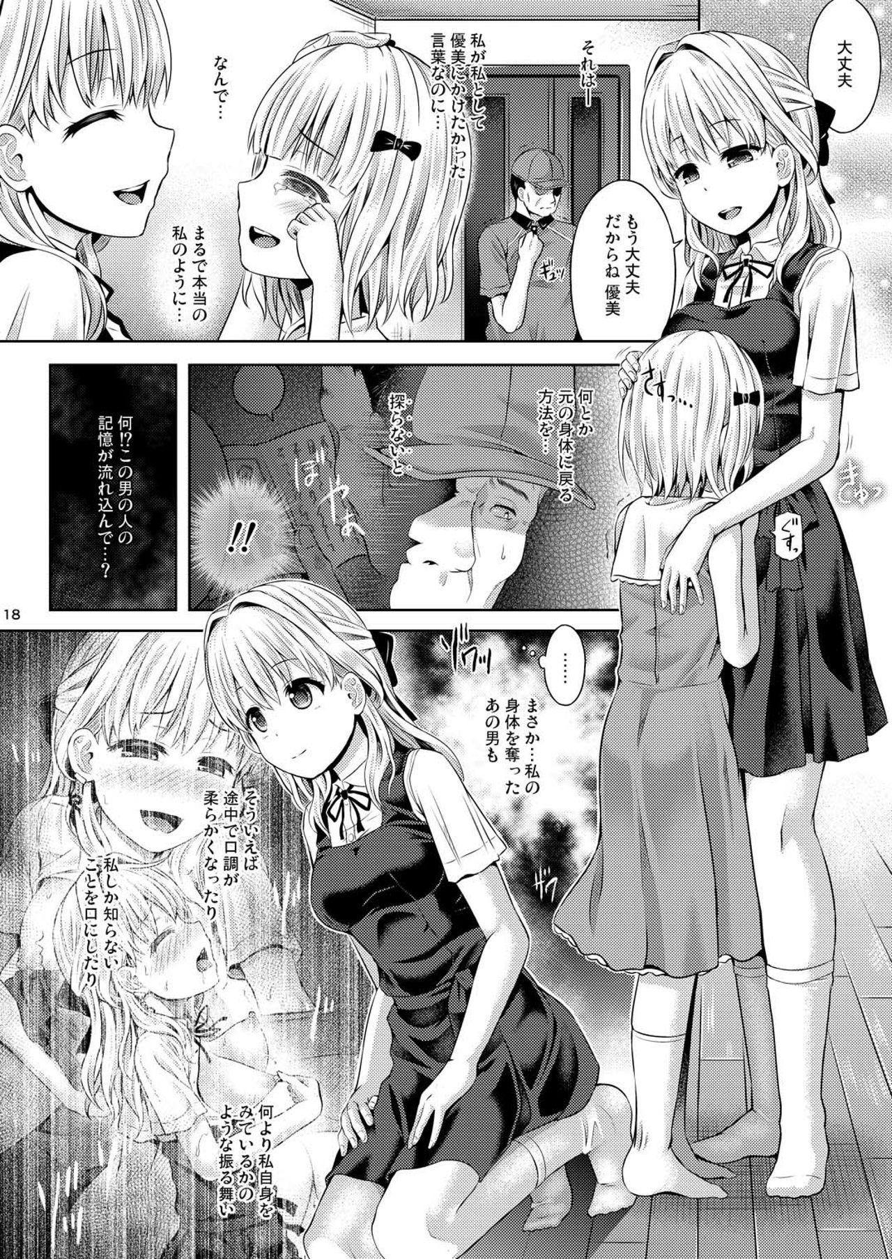 Jinsei Goudatsu - Page 20