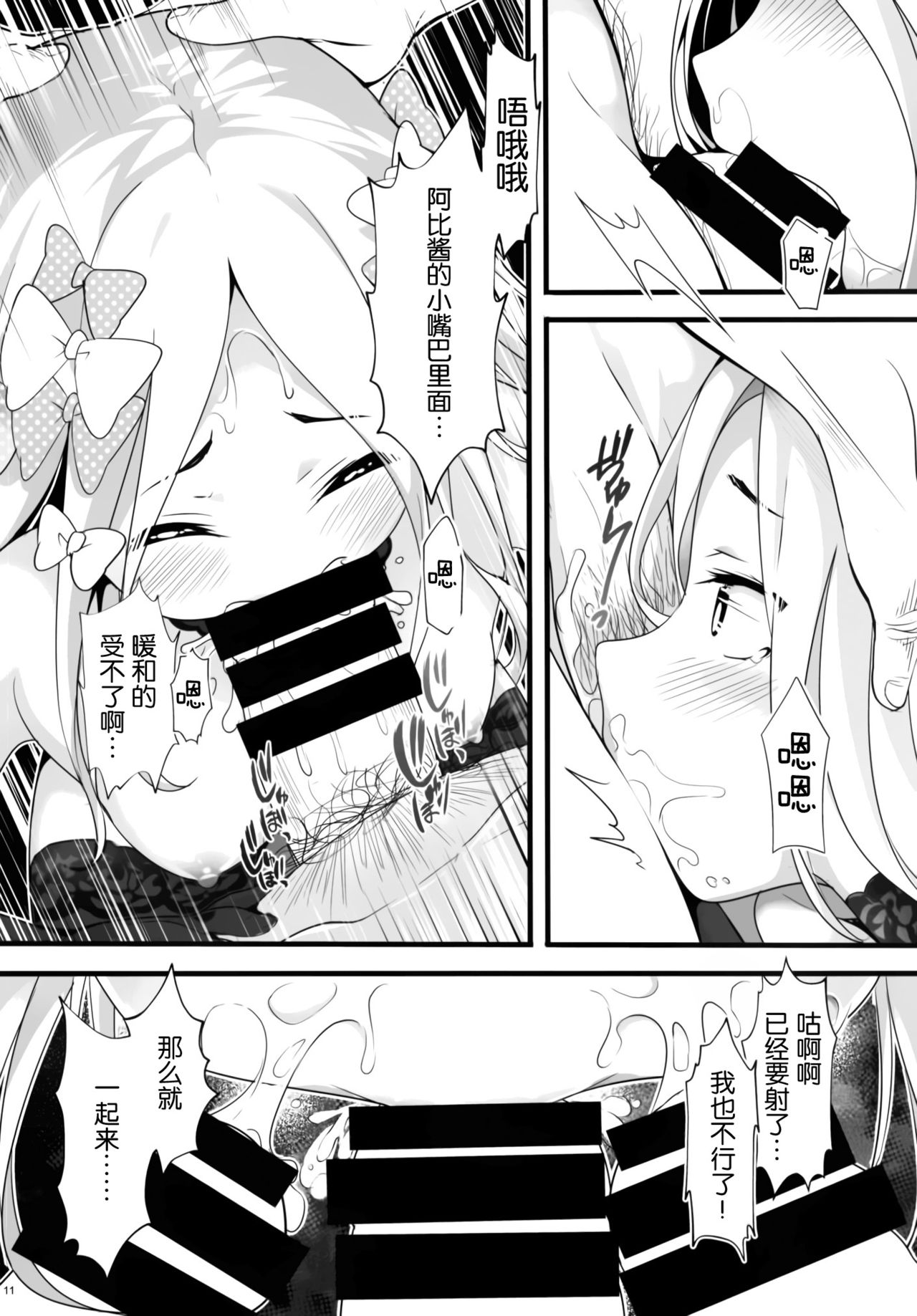 Seinaru Yoru no Okurimono - Page 11