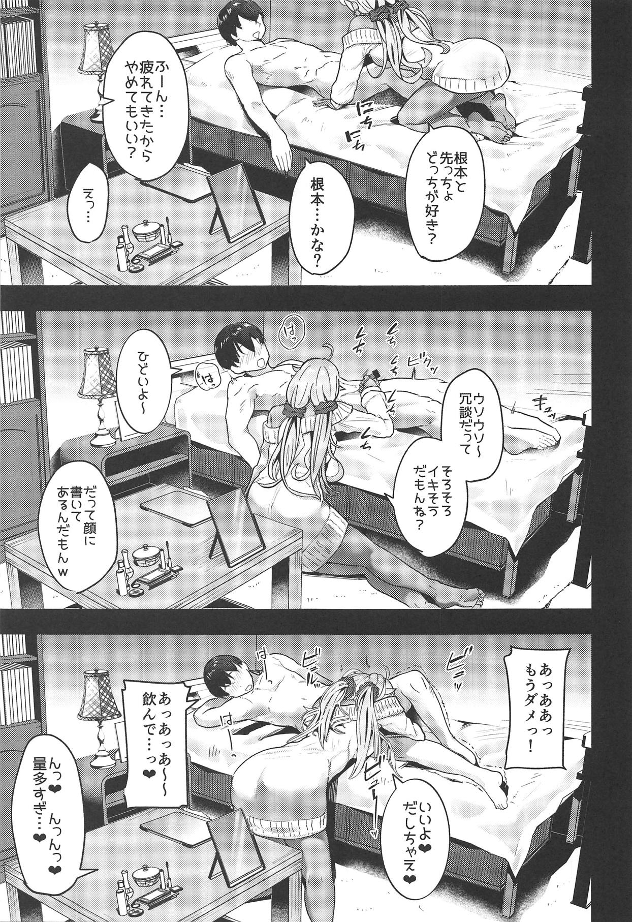 Sakipoyo ni Amaku Semerareru Hon - Page 14