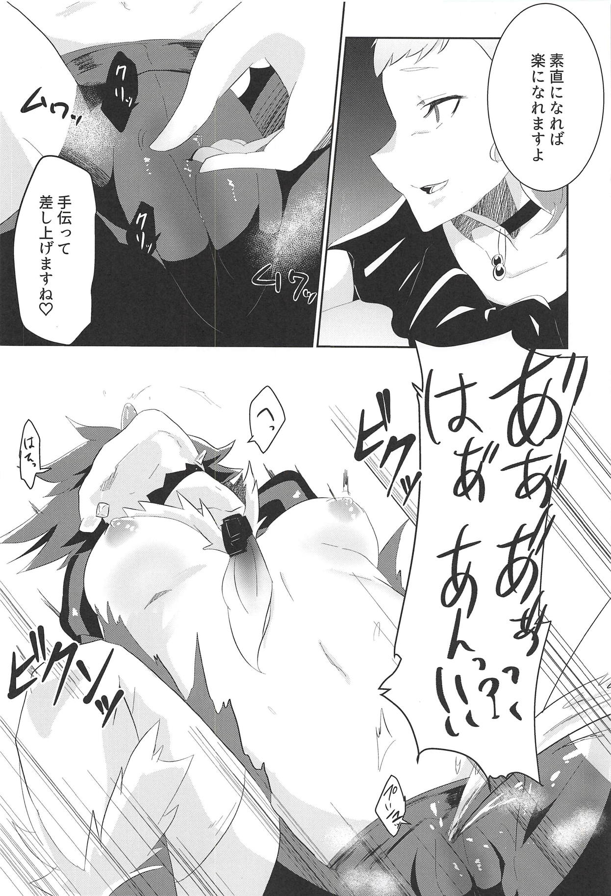 Fallen - Page 9