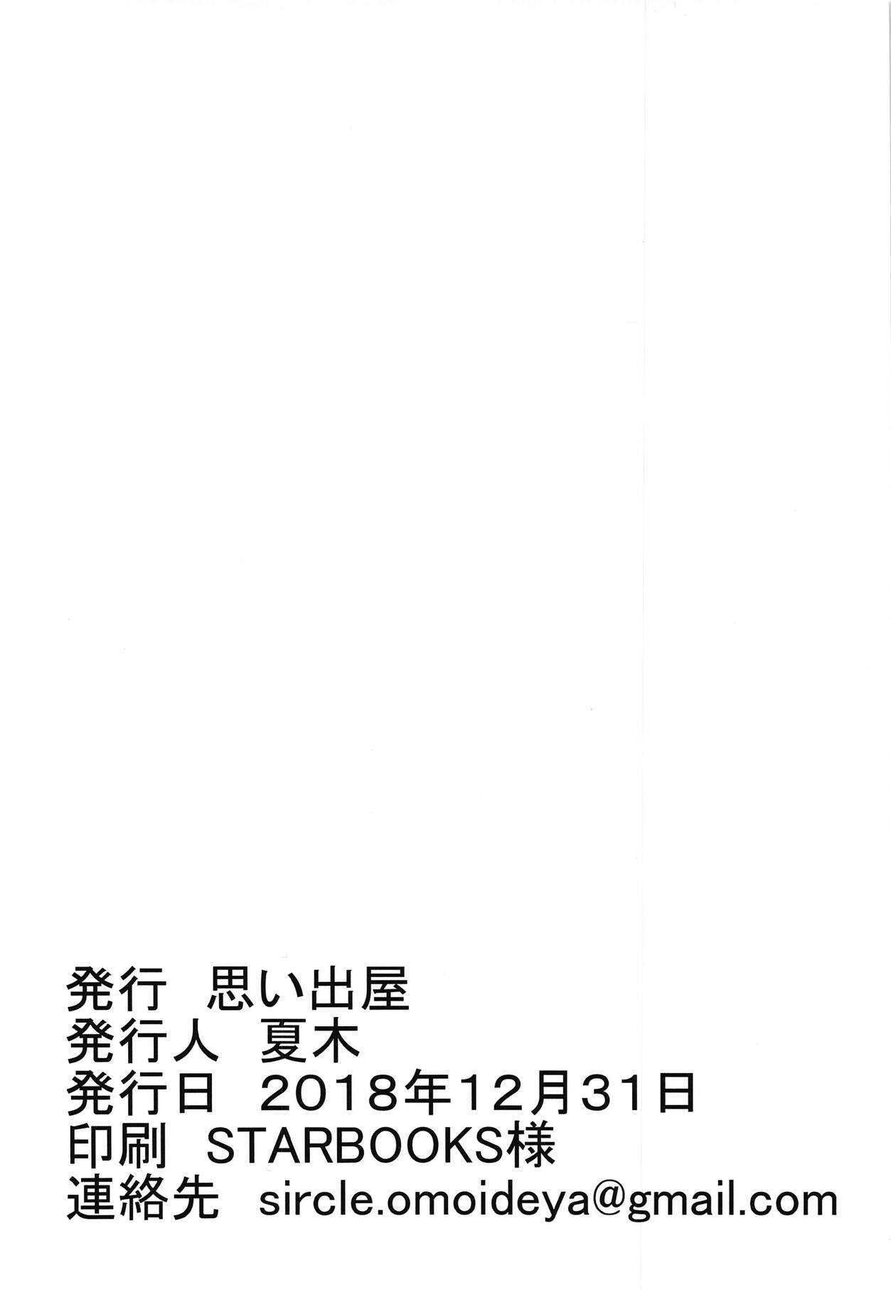 Yoru no Specialite - Page 13
