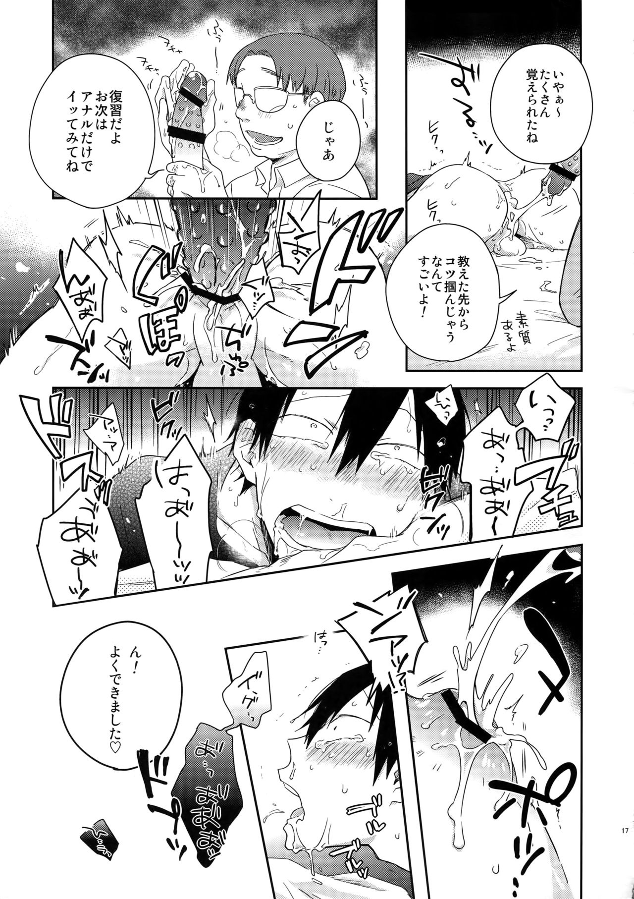 Hakkou Shounen - Page 16