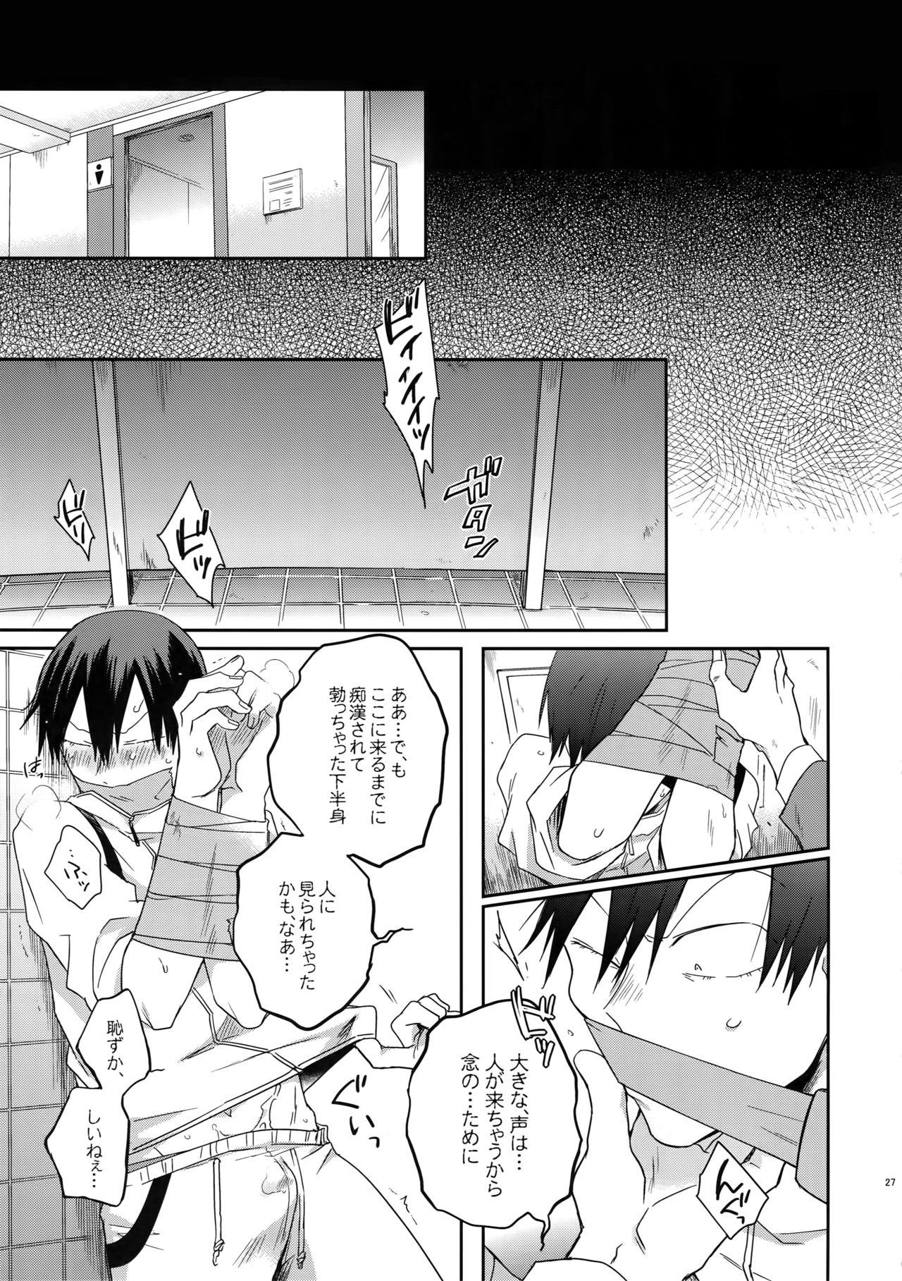 Hakkou Shounen - Page 26