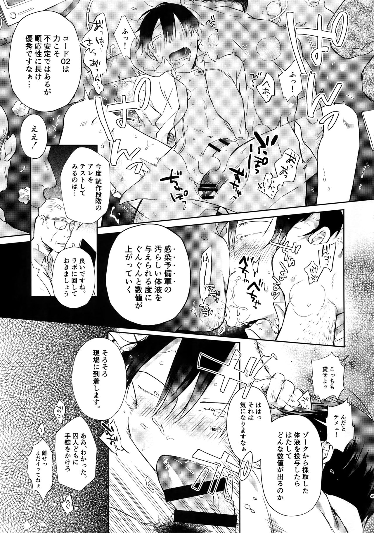 Alpha Trans Mahou Shoujo - Page 44