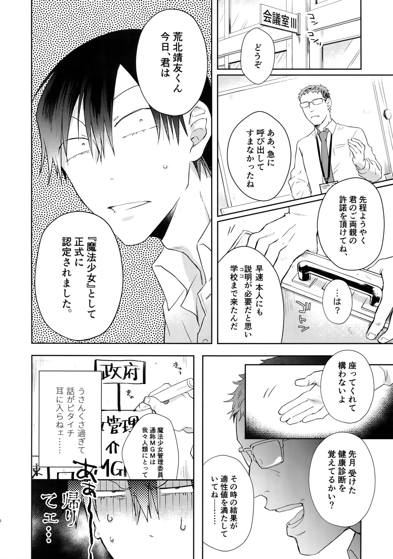 Preview page 5