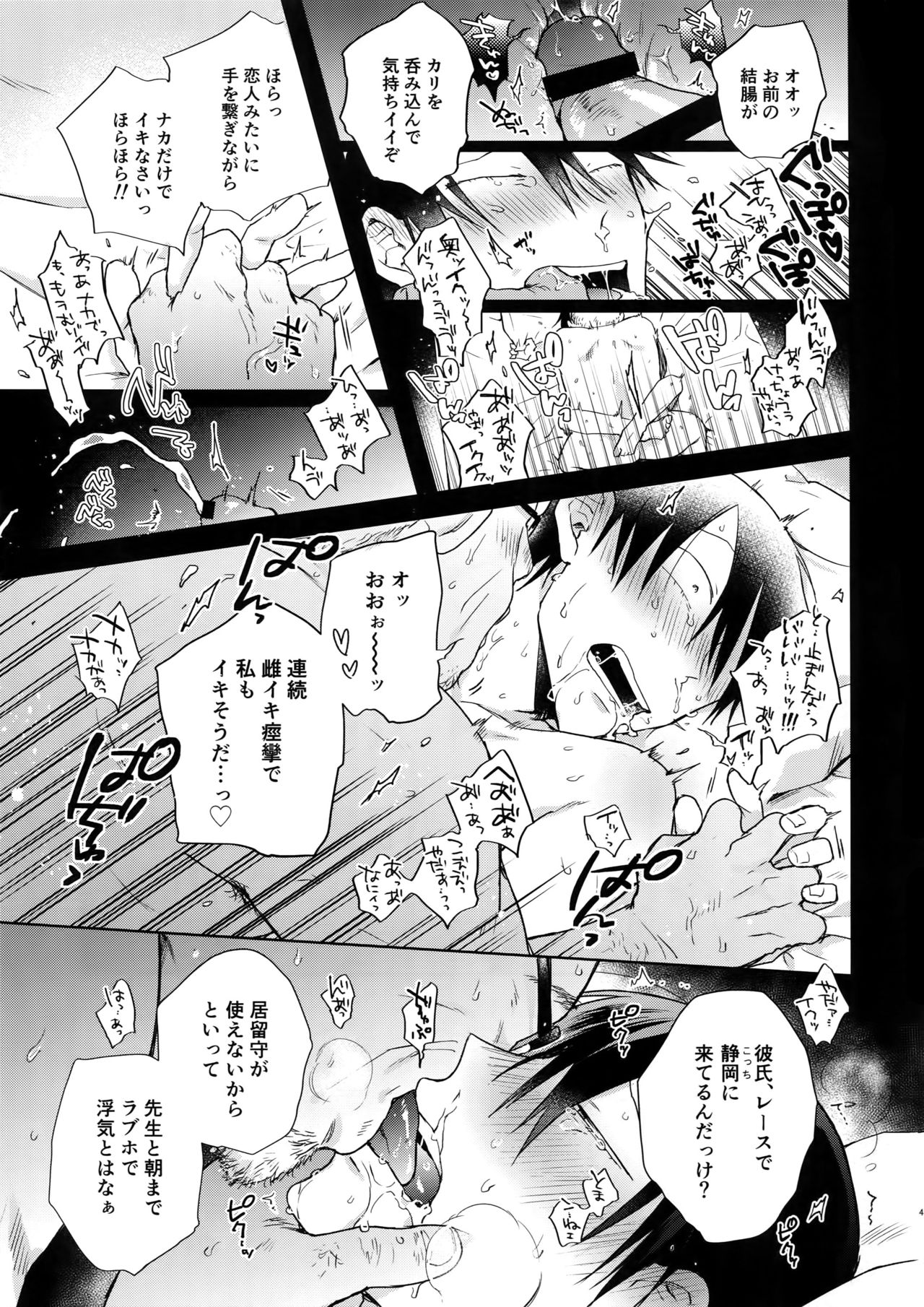 Hanashita Sakana - Page 44