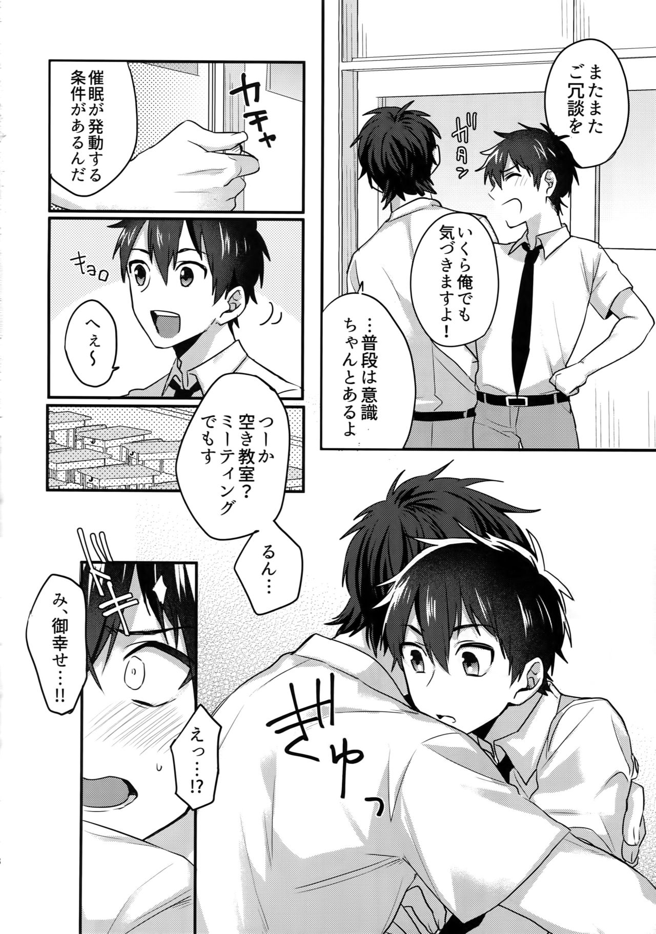 Futsuu no Nichijou o Kimi to - Page 17