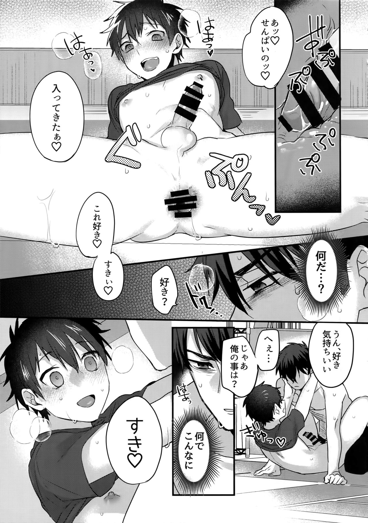 Futsuu no Nichijou o Kimi to - Page 32