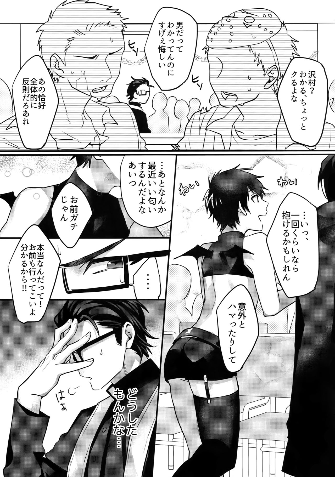 Preview page 8