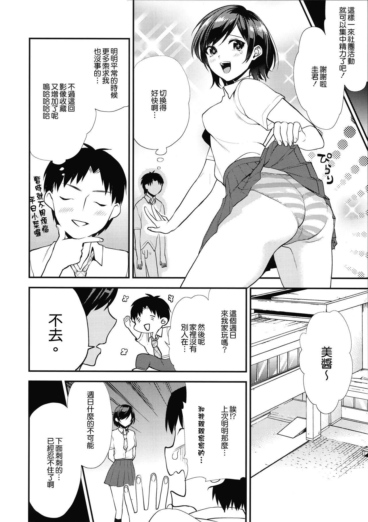 Shaving - Page 25