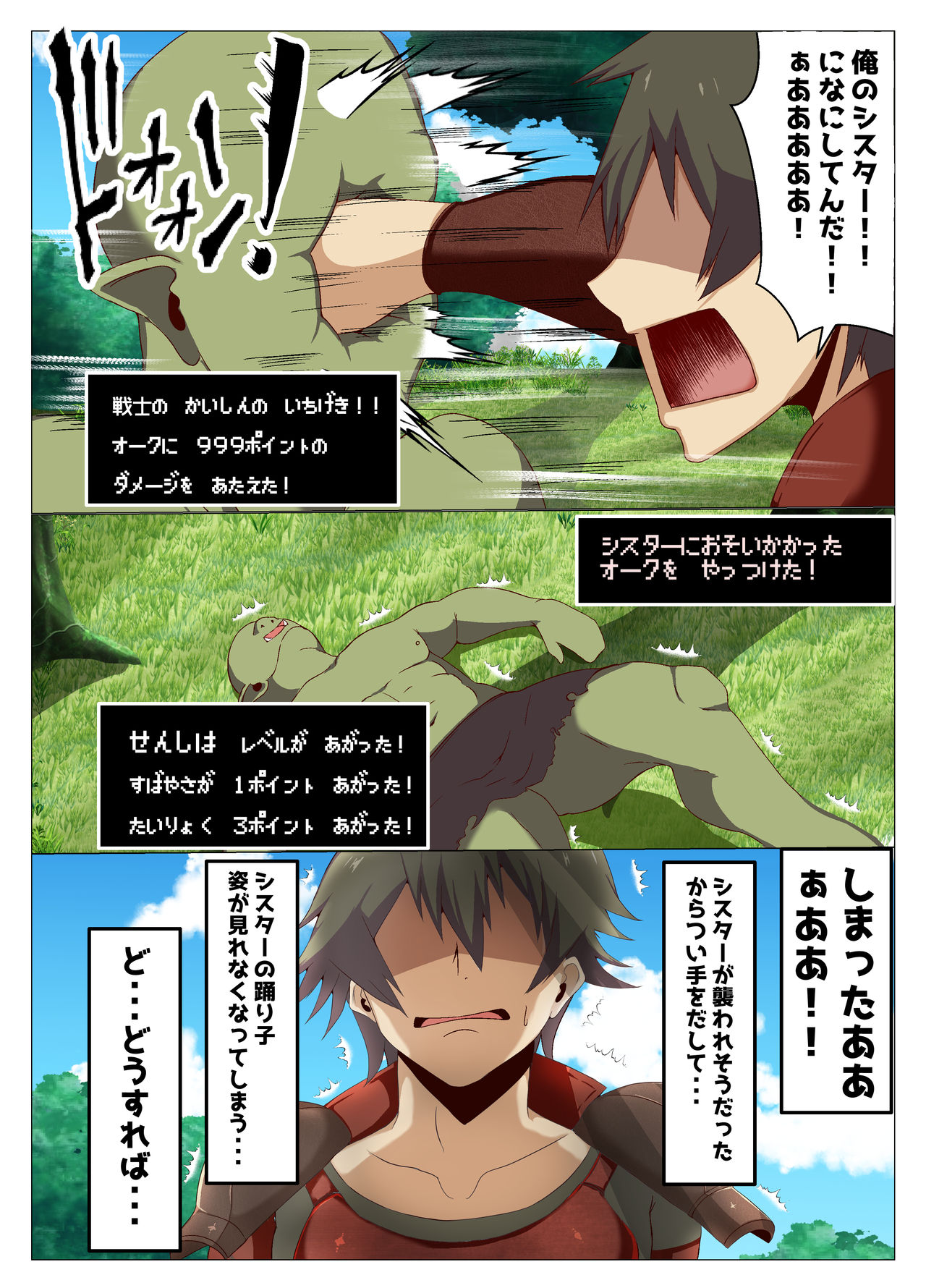 Isekai no Onnanoko ni Job Change Shite Moraitai - Page 13