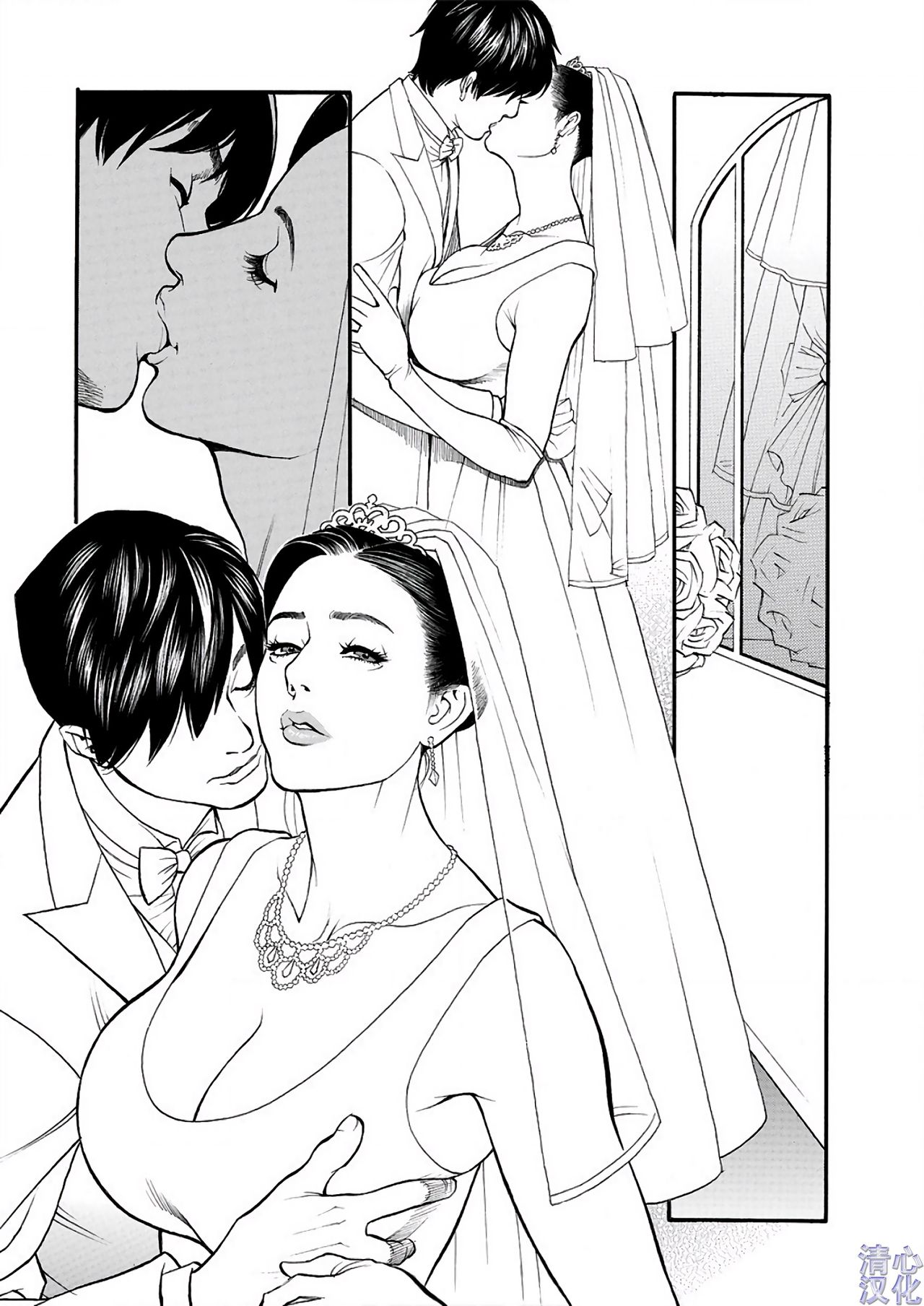 In Y Akajuutan Ch. 1-9 - Page 138