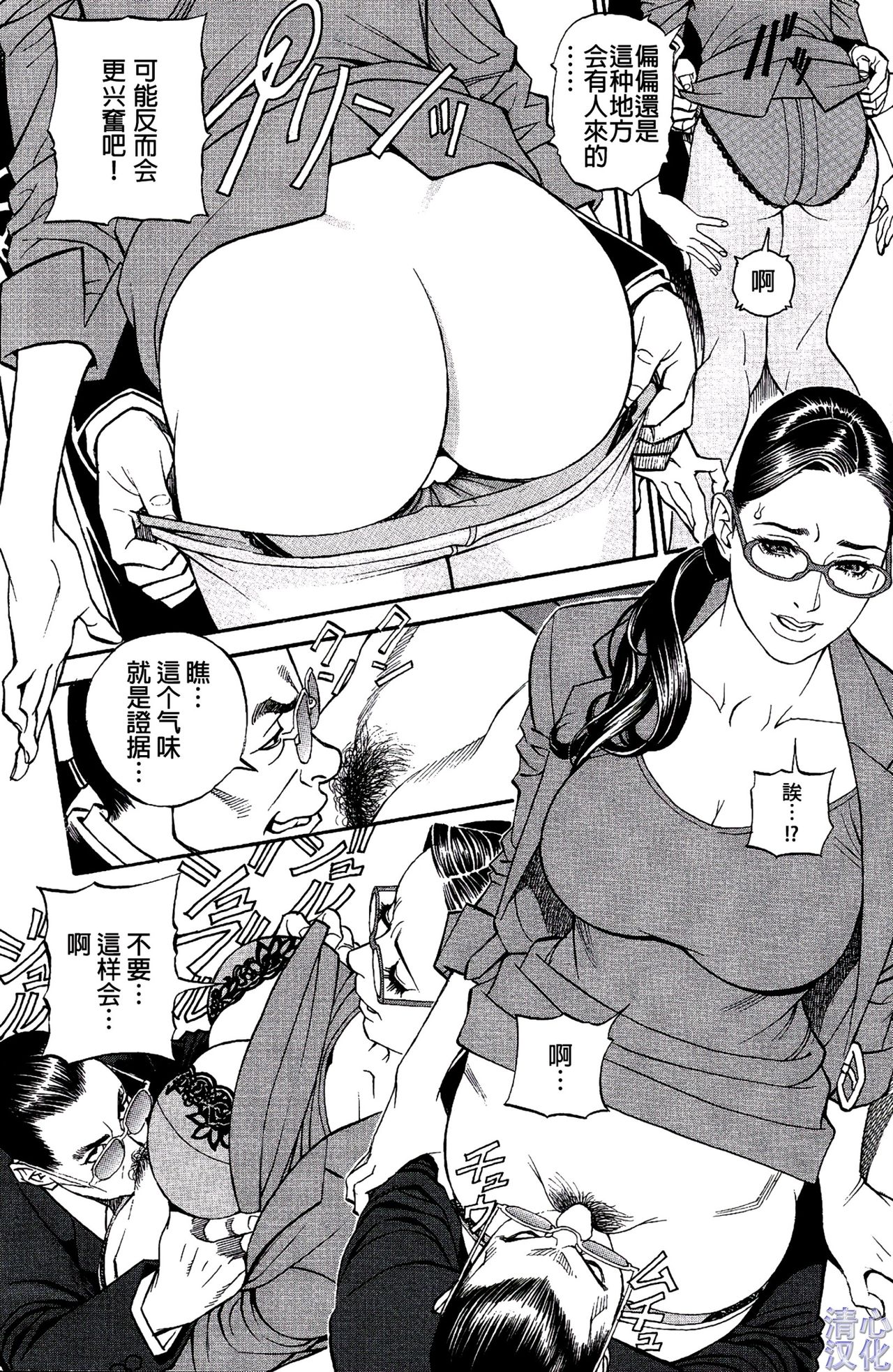 In Y Akajuutan Ch. 1-9 - Page 26