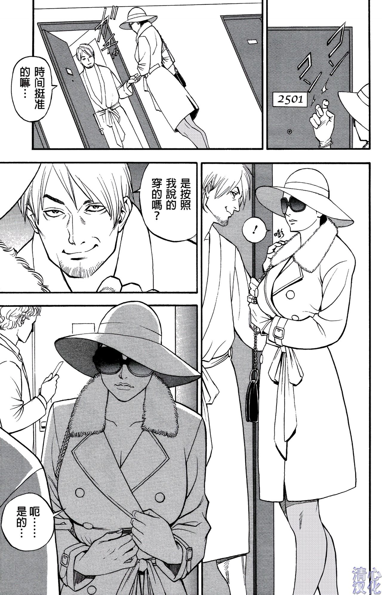 In Y Akajuutan Ch. 1-9 - Page 41