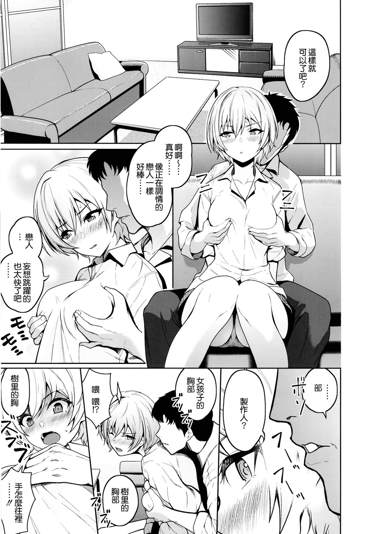 Juri Play - Page 10