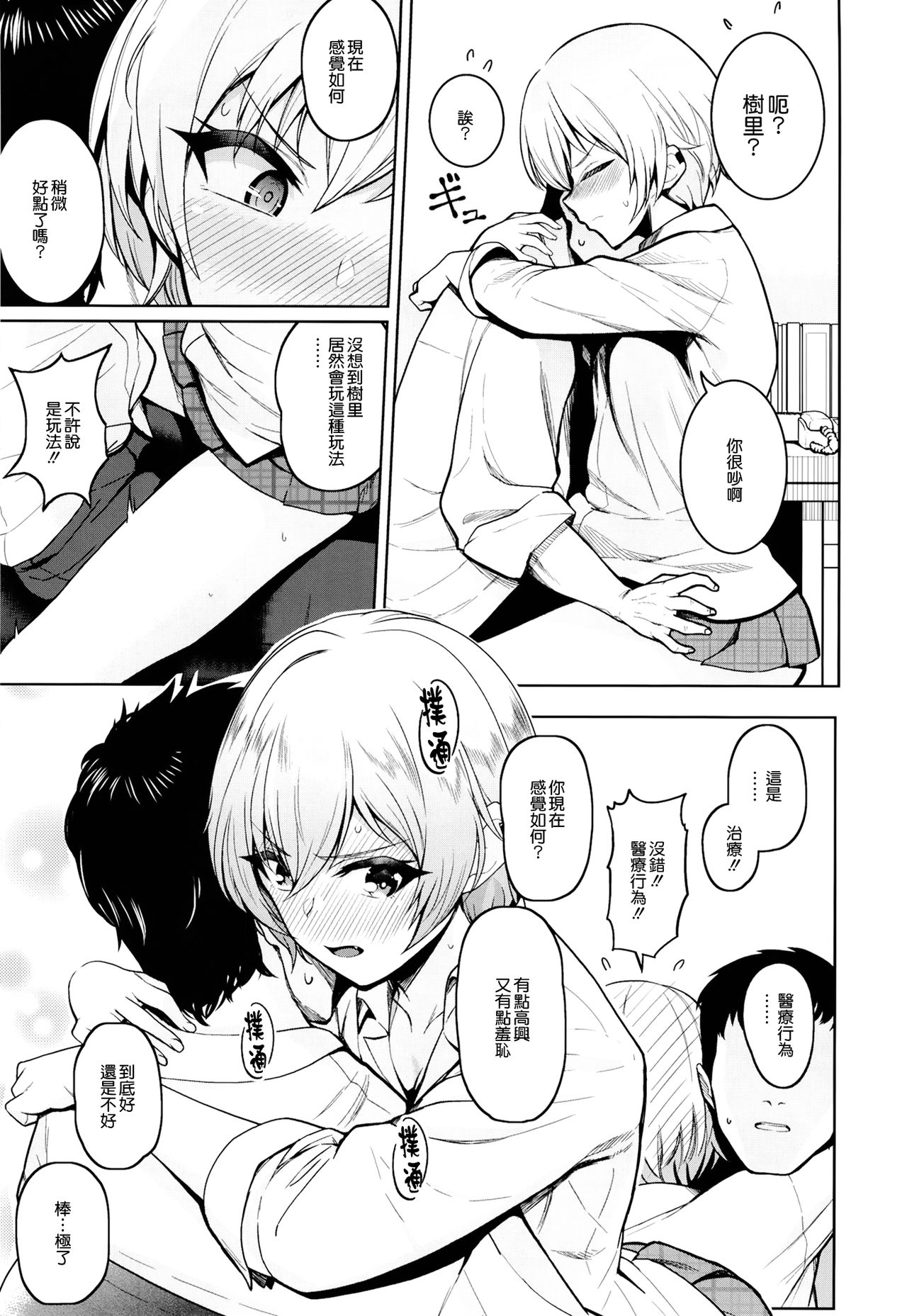 Preview page 6