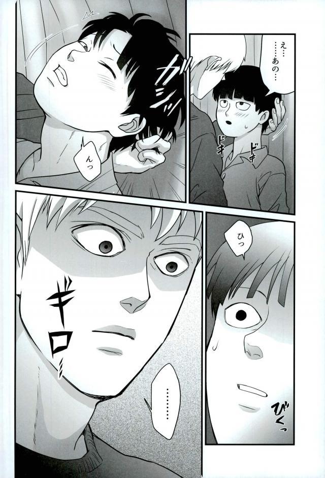 Tabete Hoshii - Page 12
