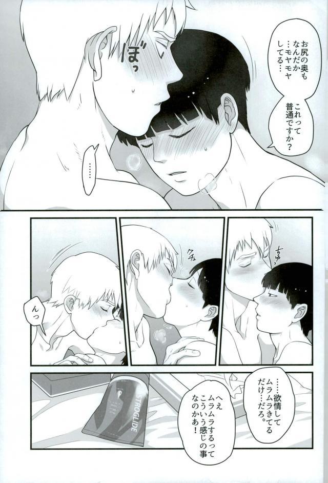 Tabete Hoshii - Page 27