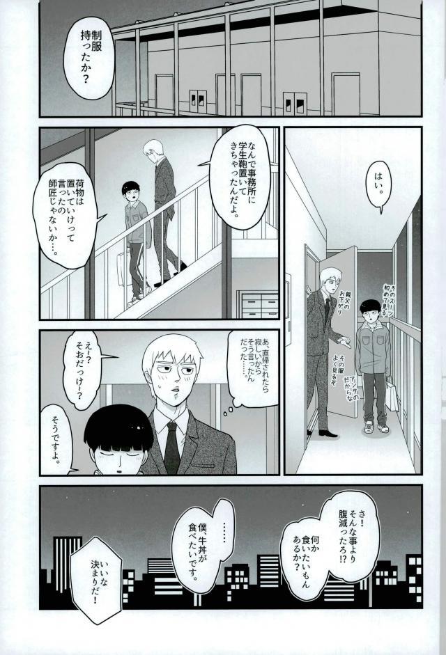Tabete Hoshii - Page 41