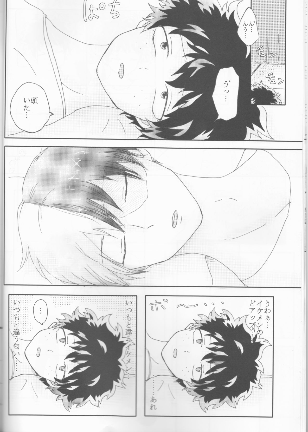 ]Katsu deku ♀ zentei yopparatta orijin no hanashi - Page 9