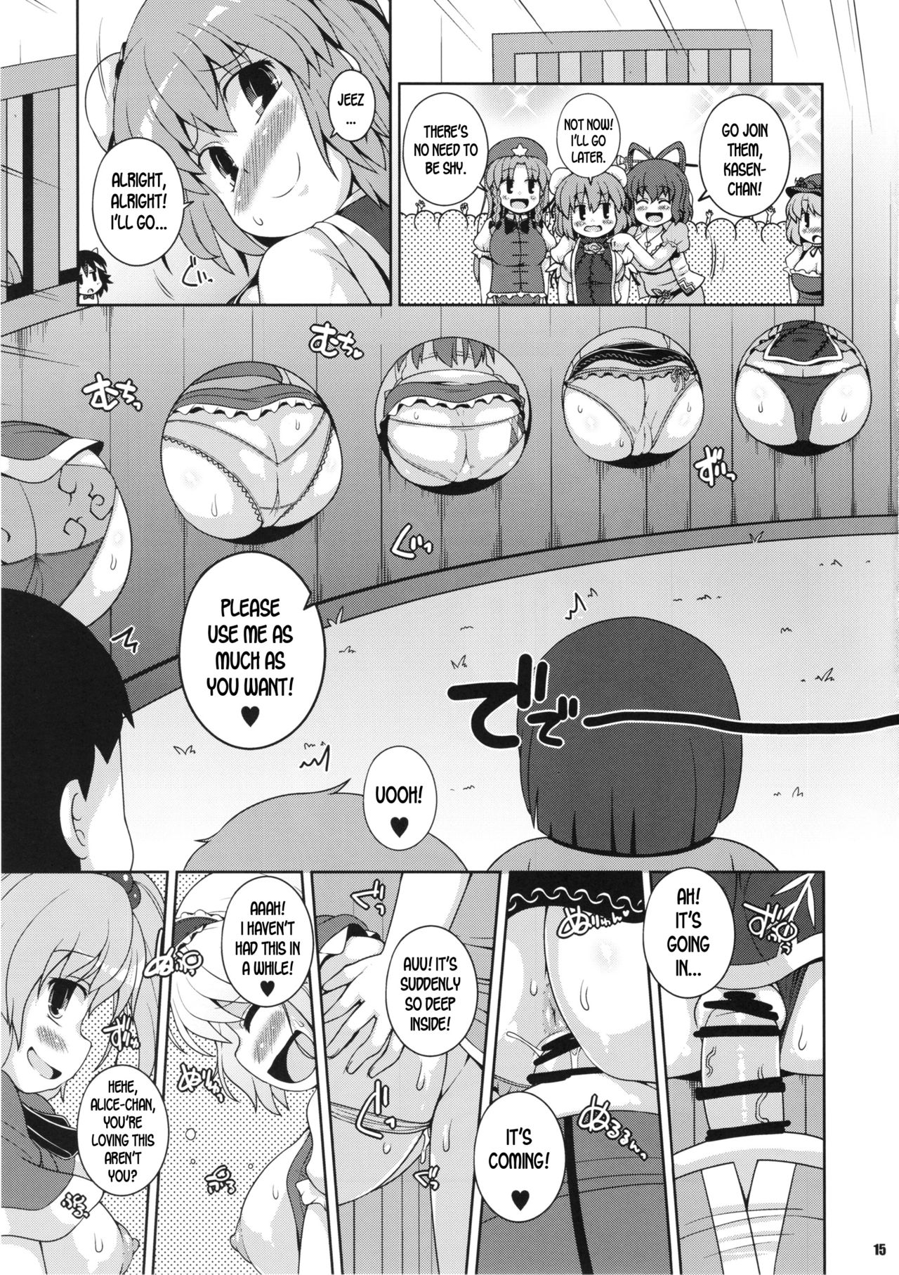 Minna no Gensoukyou Ketsu Matsuri Natsu - Page 14