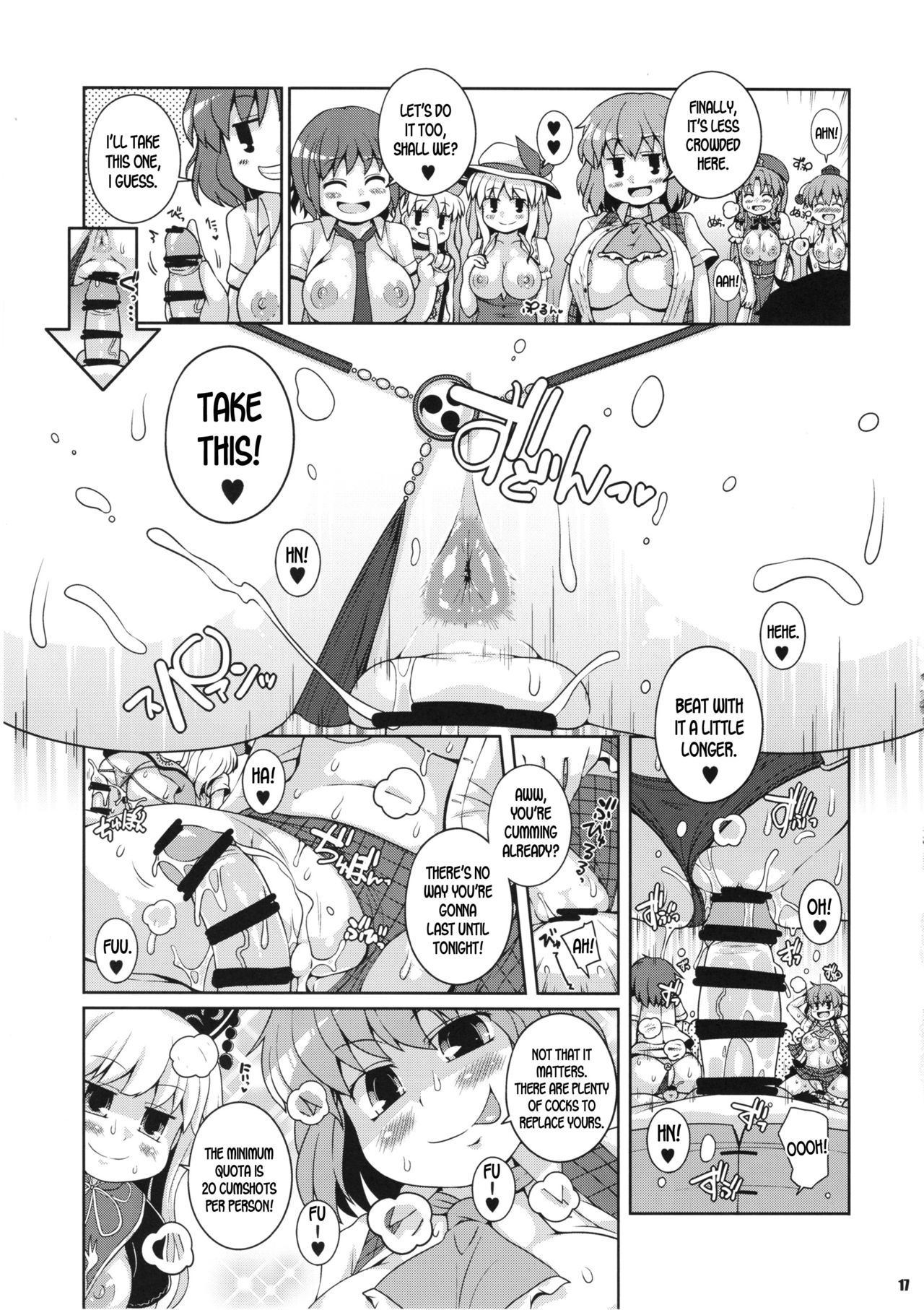 Minna no Gensoukyou Ketsu Matsuri Natsu - Page 16