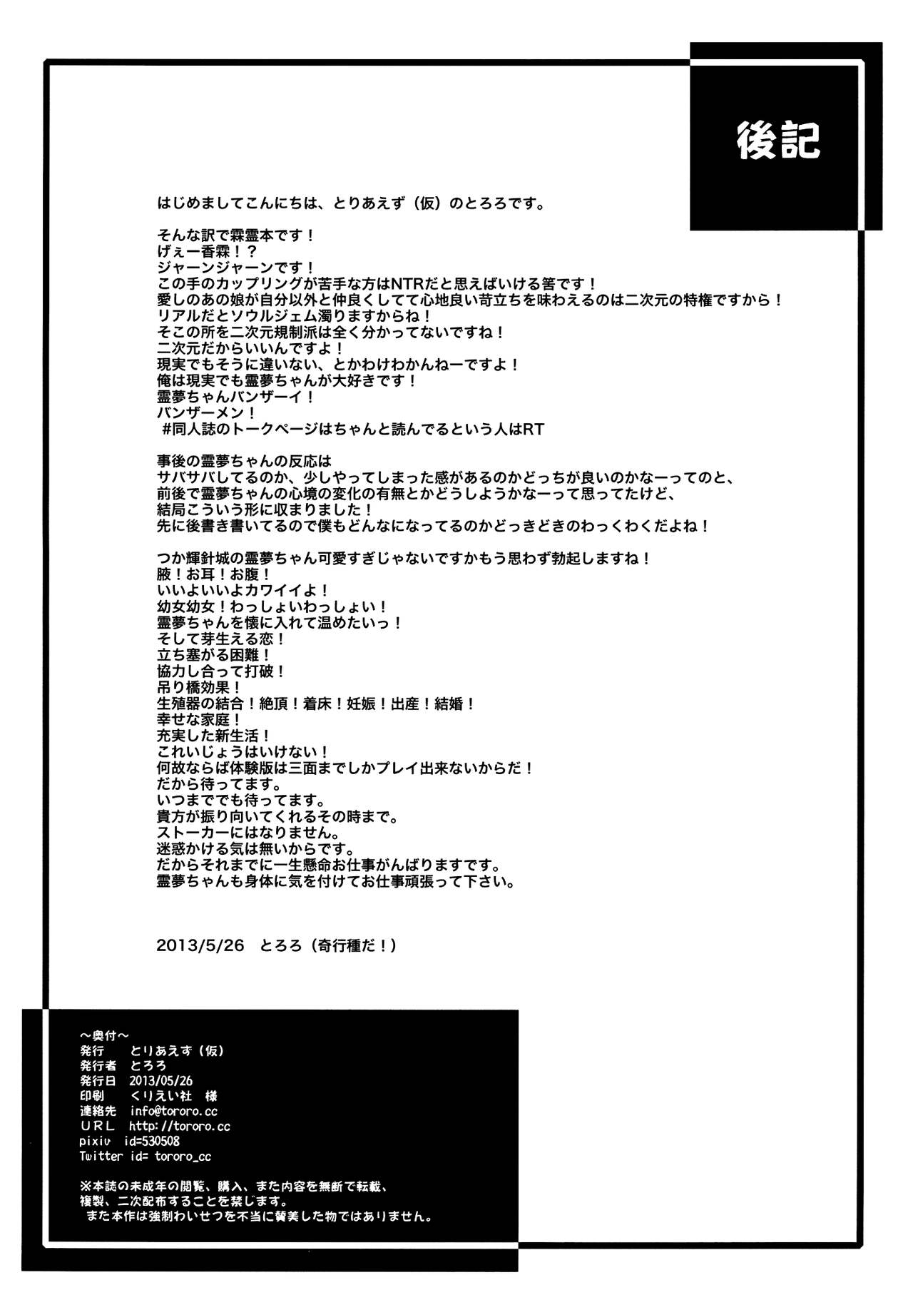 Chiru Hana Sakura - Page 22